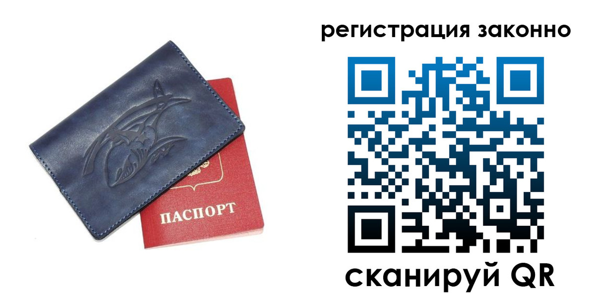 временная регистрация купить в Иланском