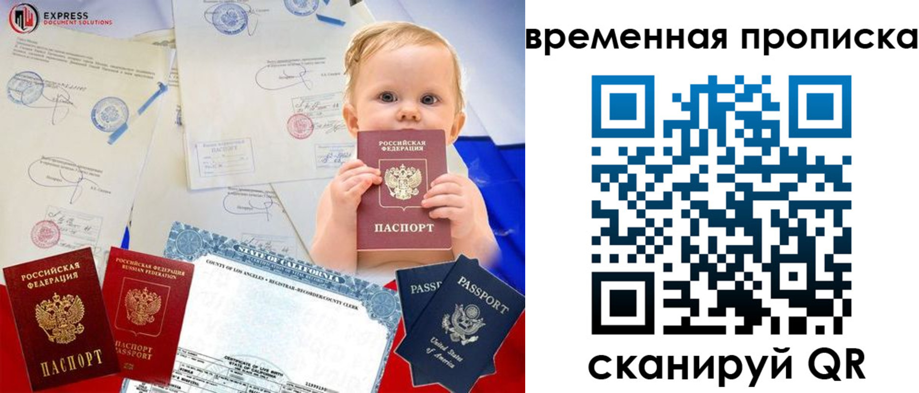 временная регистрация надежно в Иланском
