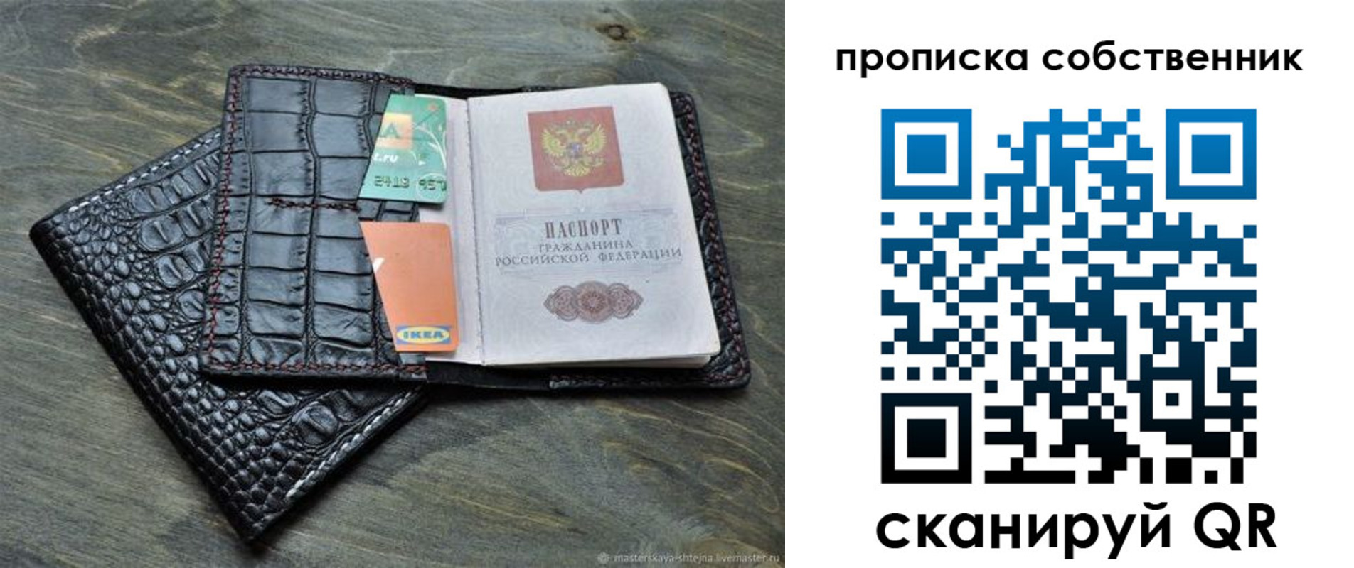 временная регистрация в Иланском