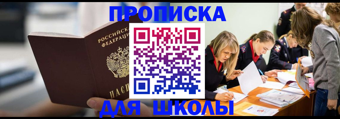где прописаться в Иланском