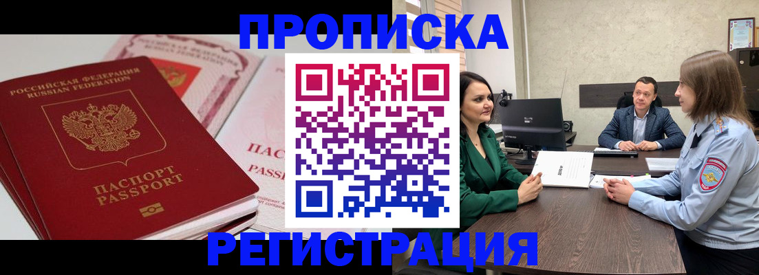 прописка паспорт в Иланском