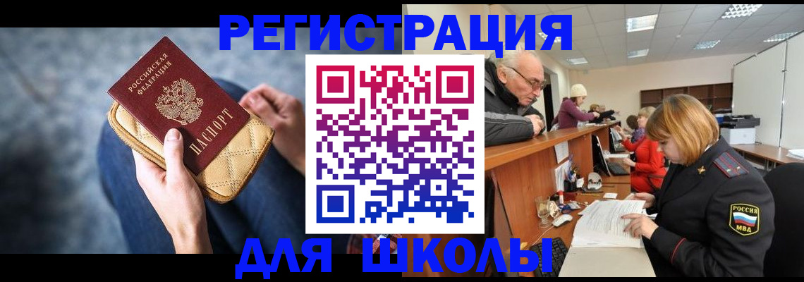 временная регистрация 2025 в Иланском