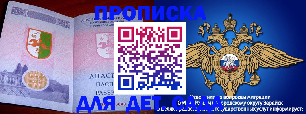 прописка для военкомата в Иланском