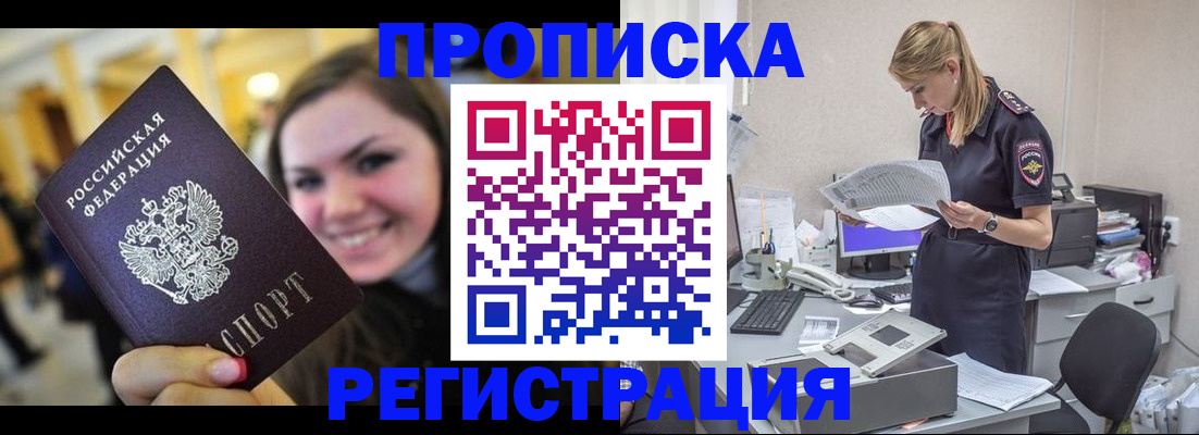 миграционный учет в Иланском