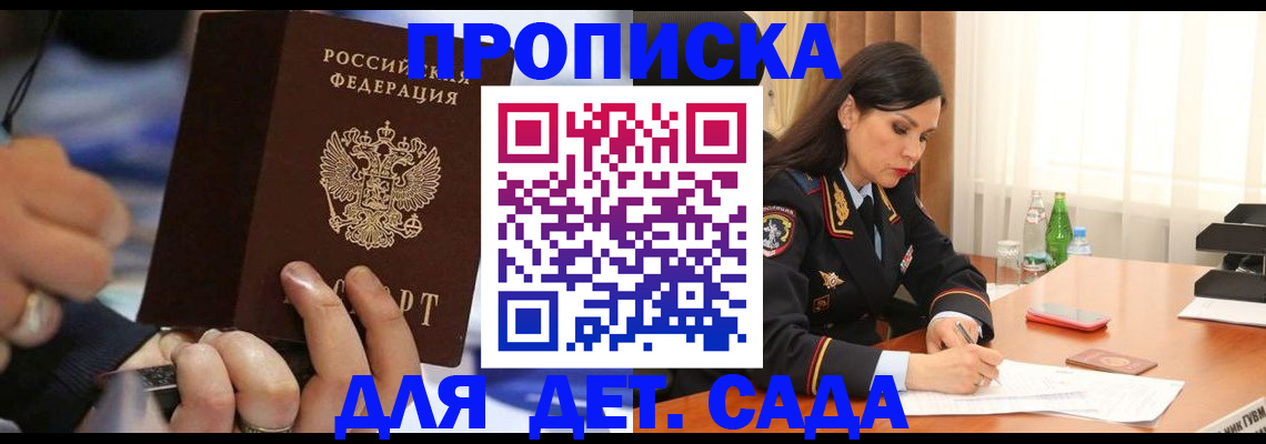 временная регистрация надежно в Иланском