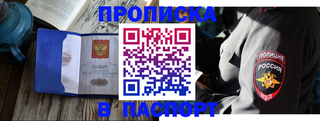 временная регистрация надежно в Иланском