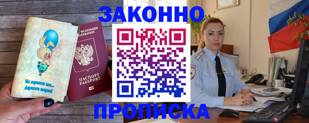 временная регистрация собственник в Иланском